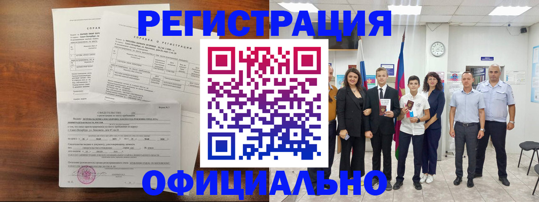 временная регистрация в квартире в Кирсе