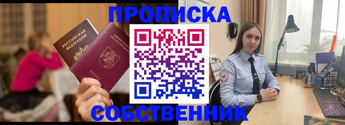 временная регистрация для школы в Кирсе