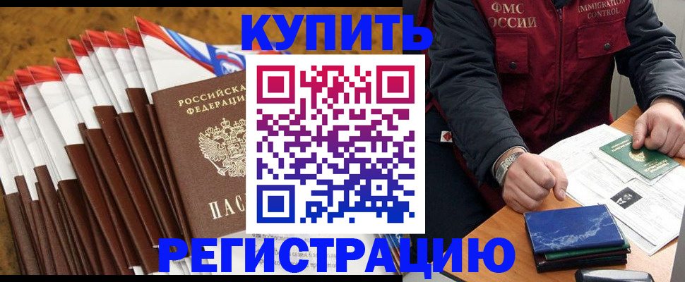 прописка от собственника в Кирсе