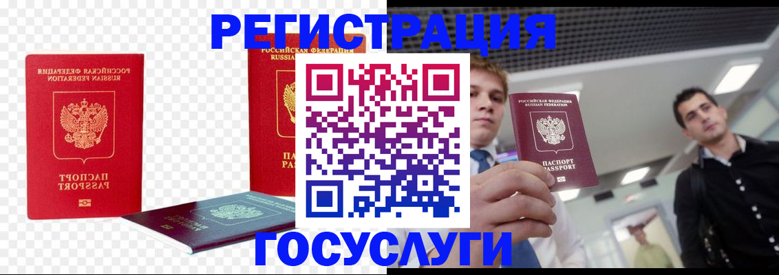 прописка ребенка в Кирсе