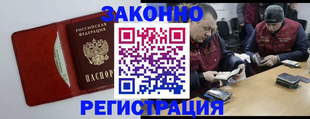 прописка ребенка в Кирсе