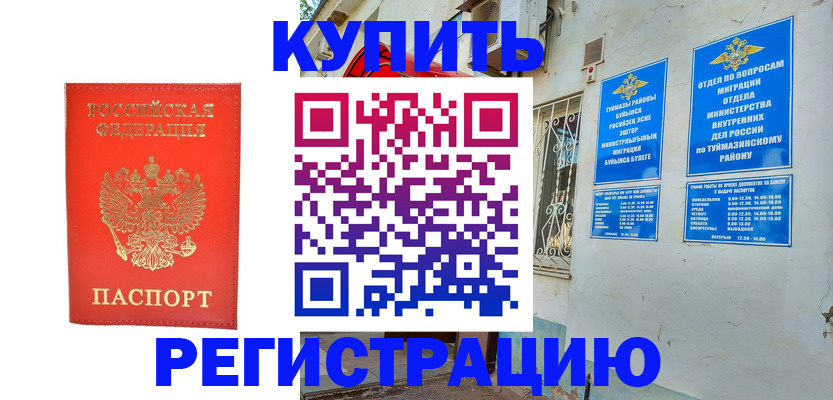 регистрация для школы в Кирсе