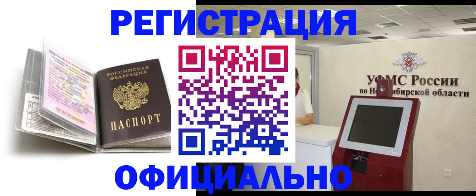 временная регистрация поиск в Кирсе